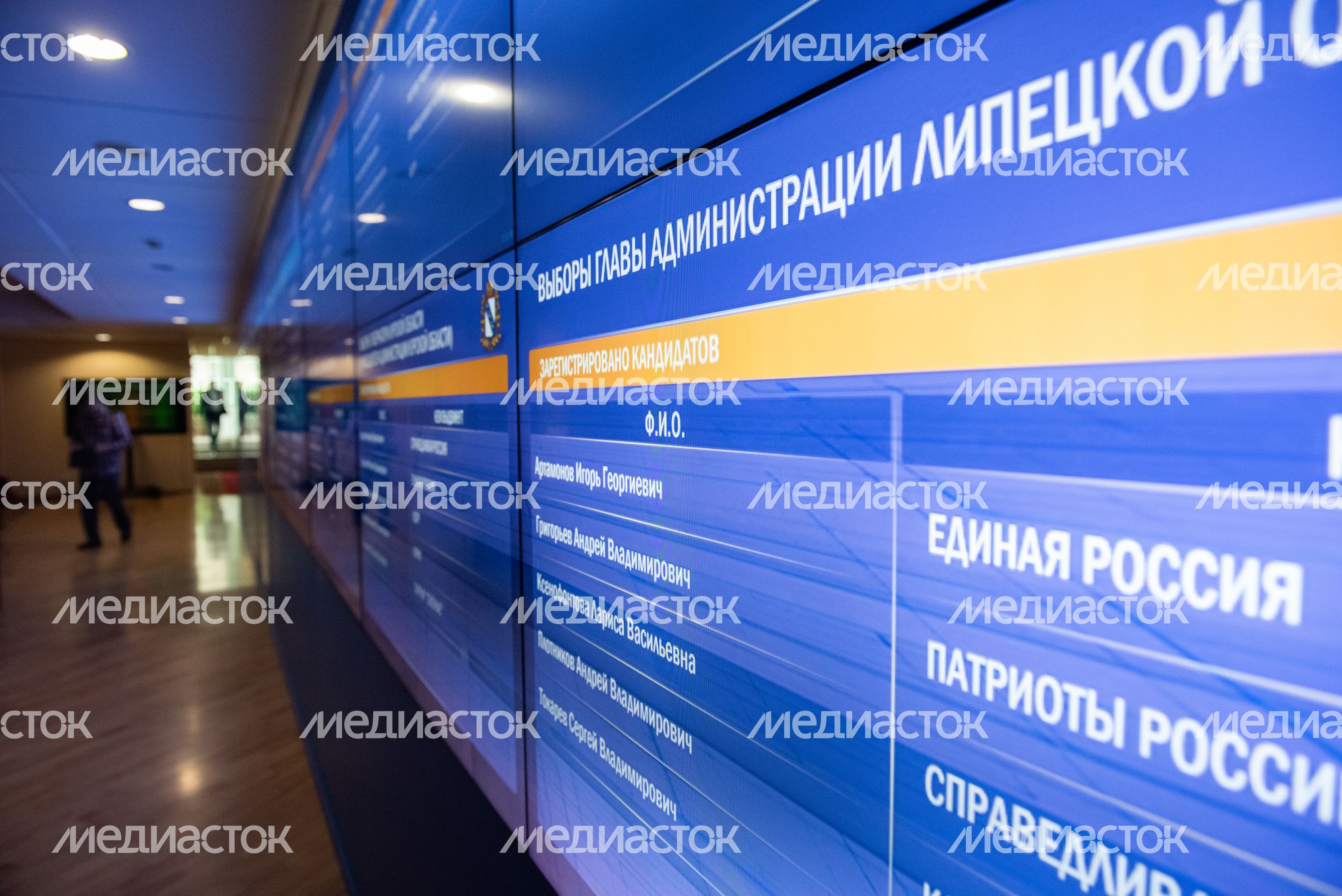Заседание Центральной избирательной комиссии РФ
