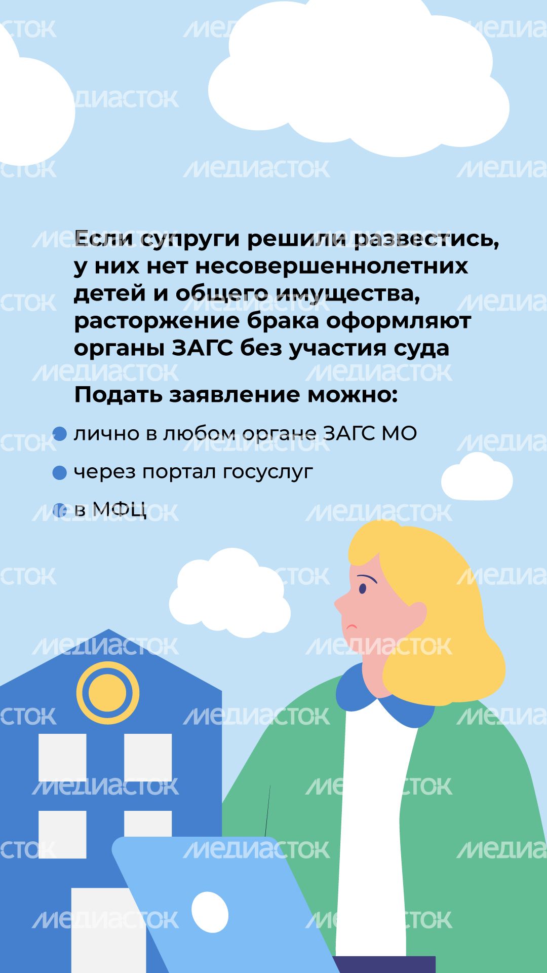 расторжение_по_согласию