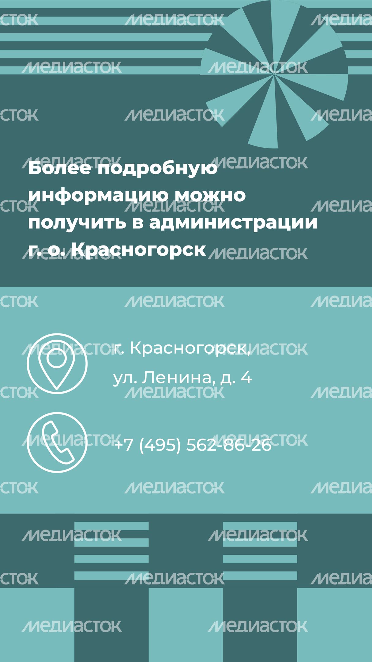 Переселение Красногорск-Лесная_7.jpg