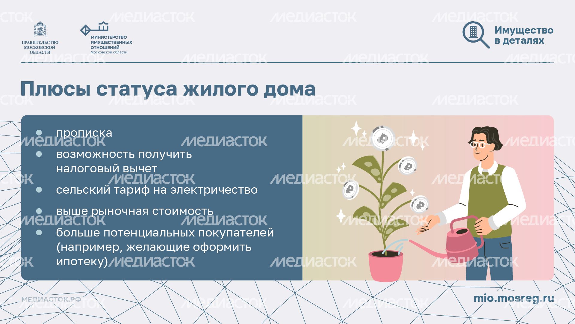 Как перевести садовый дом в жилой горизонталь 09 Как перевести садовый дом в жилой горизонталь 09