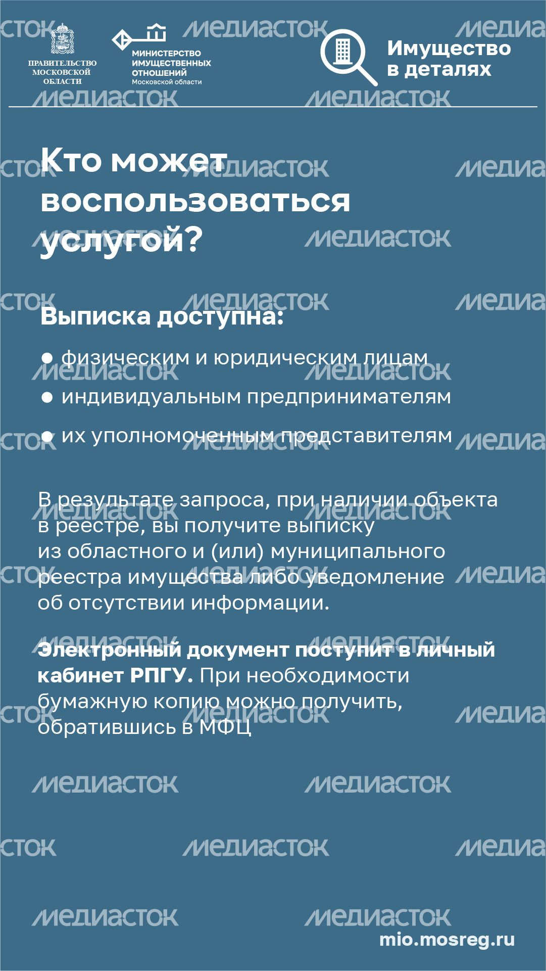 Вертикаль_выписка_03-100.jpg