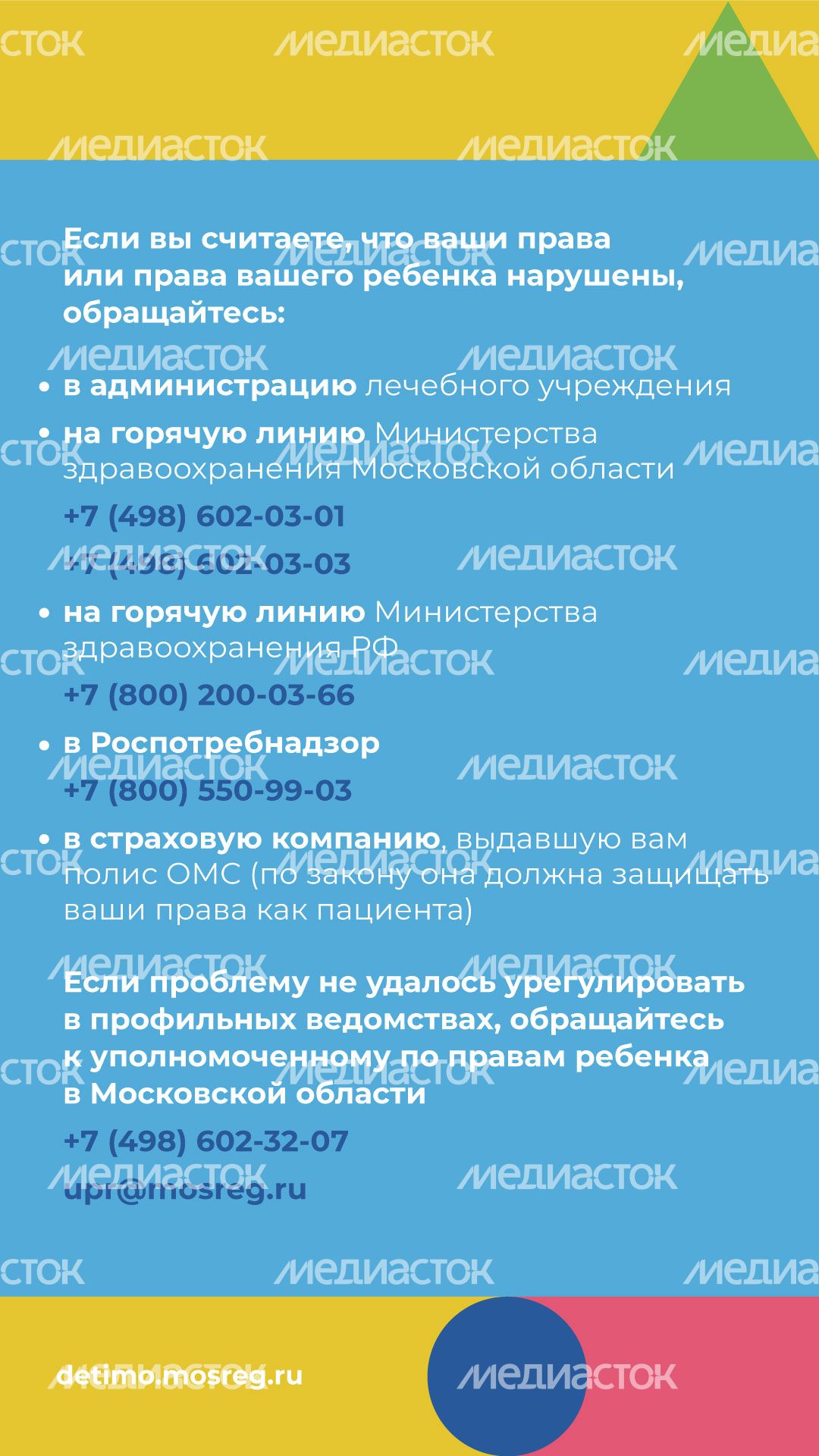 Вертикаль ребенок_в_стационаре_09.jpg