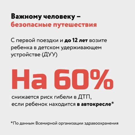 Социальный раунд «Маленький пассажир – большая ответственность!»