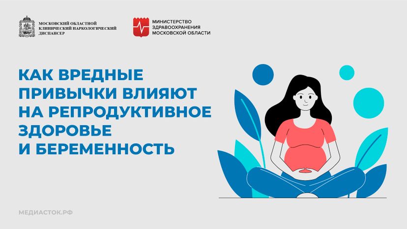 Репродуктивное здоровье горизонталь 01
