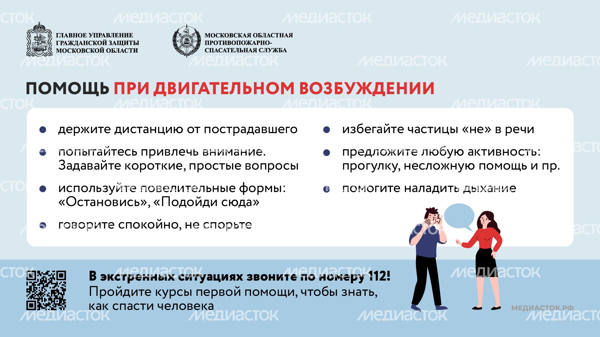 Стрессовые реакции страх горизонталь (9) Стрессовые реакции страх горизонталь (9)