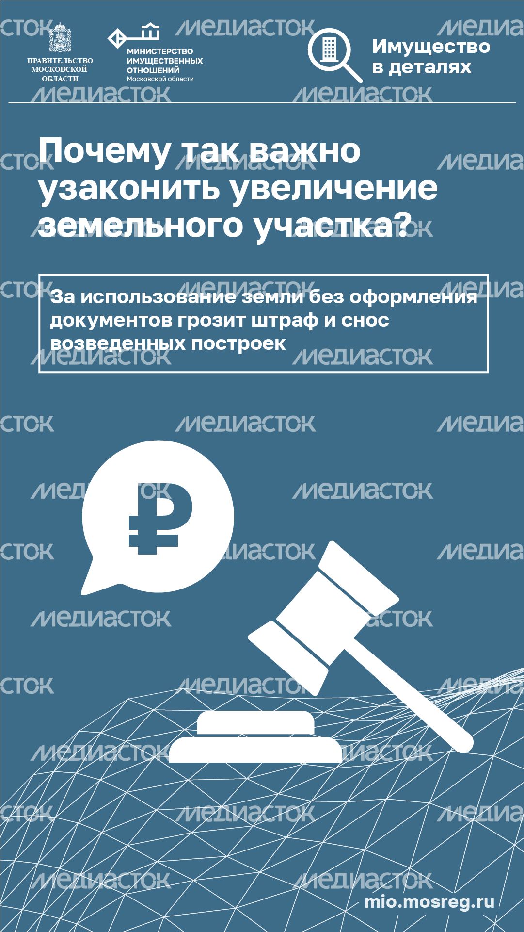 Вертикаль_Увеличение земельного участка с помощью прирезки_06-100.jpg