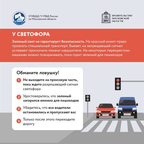 дорожные ловушки-часть 1-квадрат-04.png