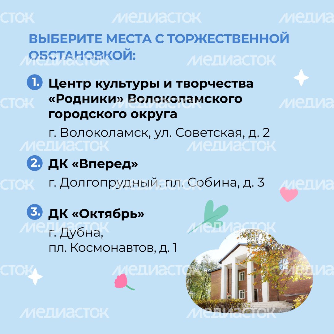 Новый-адрес-вашей-свадьбы-квадрат-04