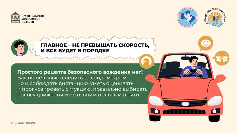 Ошибки начинающих водителей горизонталь 07