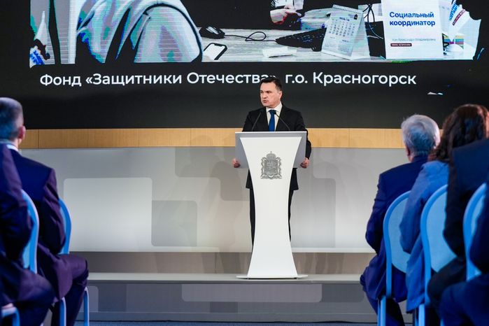 Андрей Воробьев выступил с ежегодным обращением к жителям Московской области
