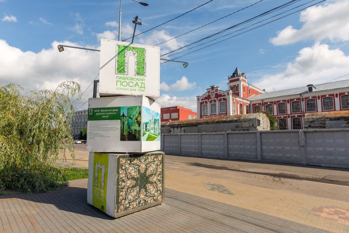 Летние виды города Павловский Посад