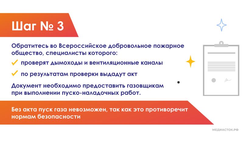 Пуск газа в дом горизонталь 04
