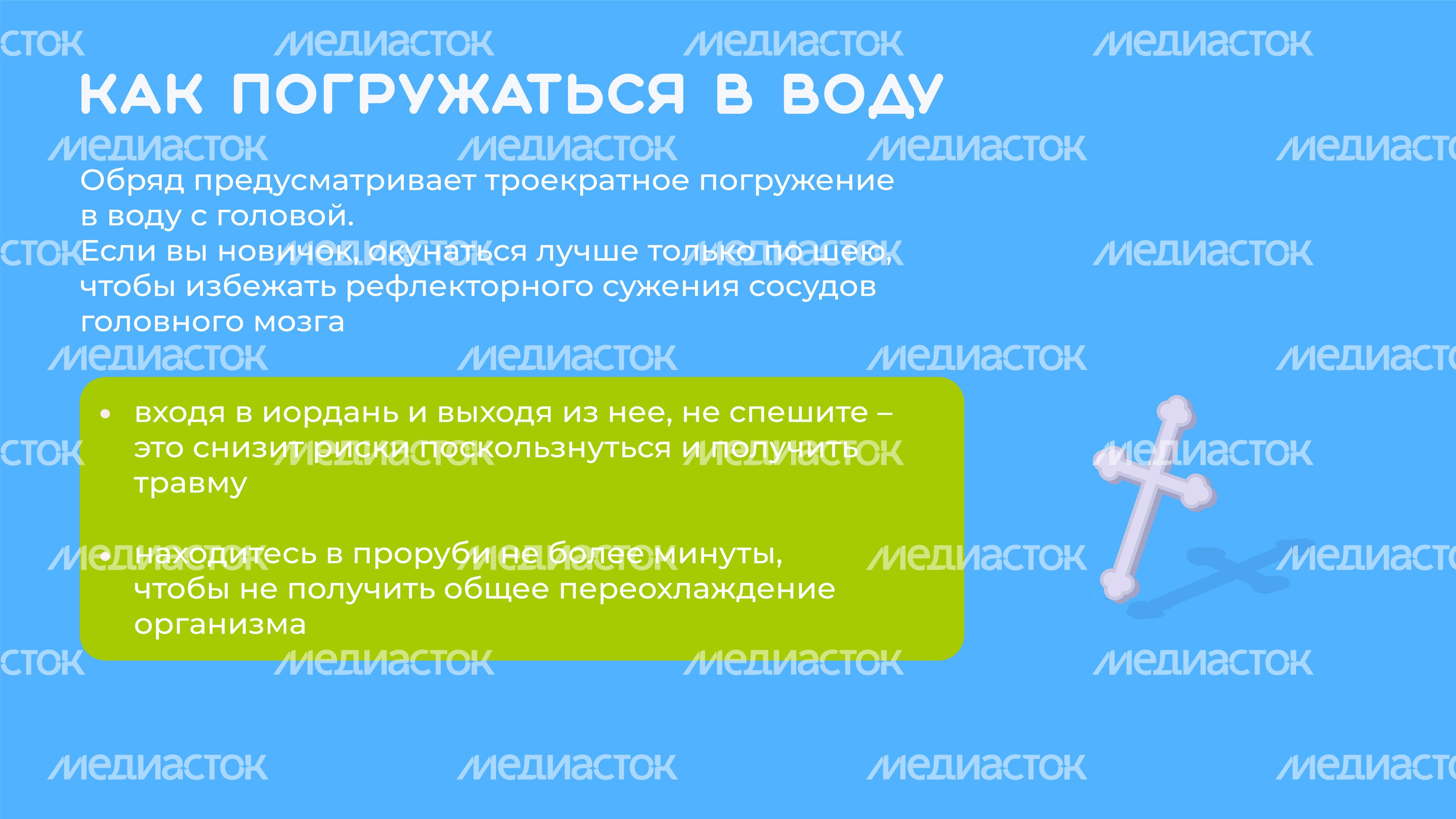 Крещенские купания-горизонталь-06