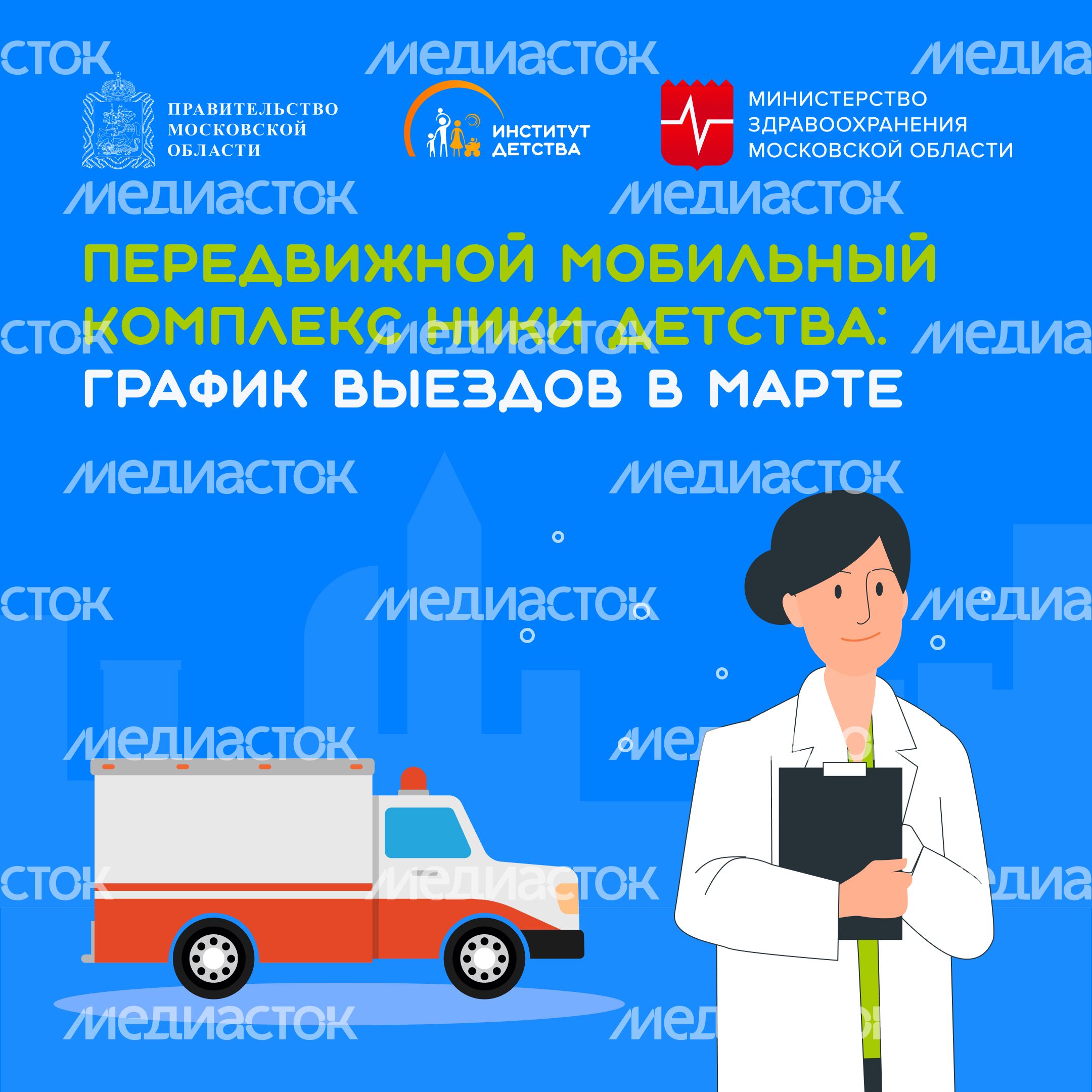 Передвижной мобильный комплекс_квадрат_01 Передвижной мобильный комплекс_квадрат_01