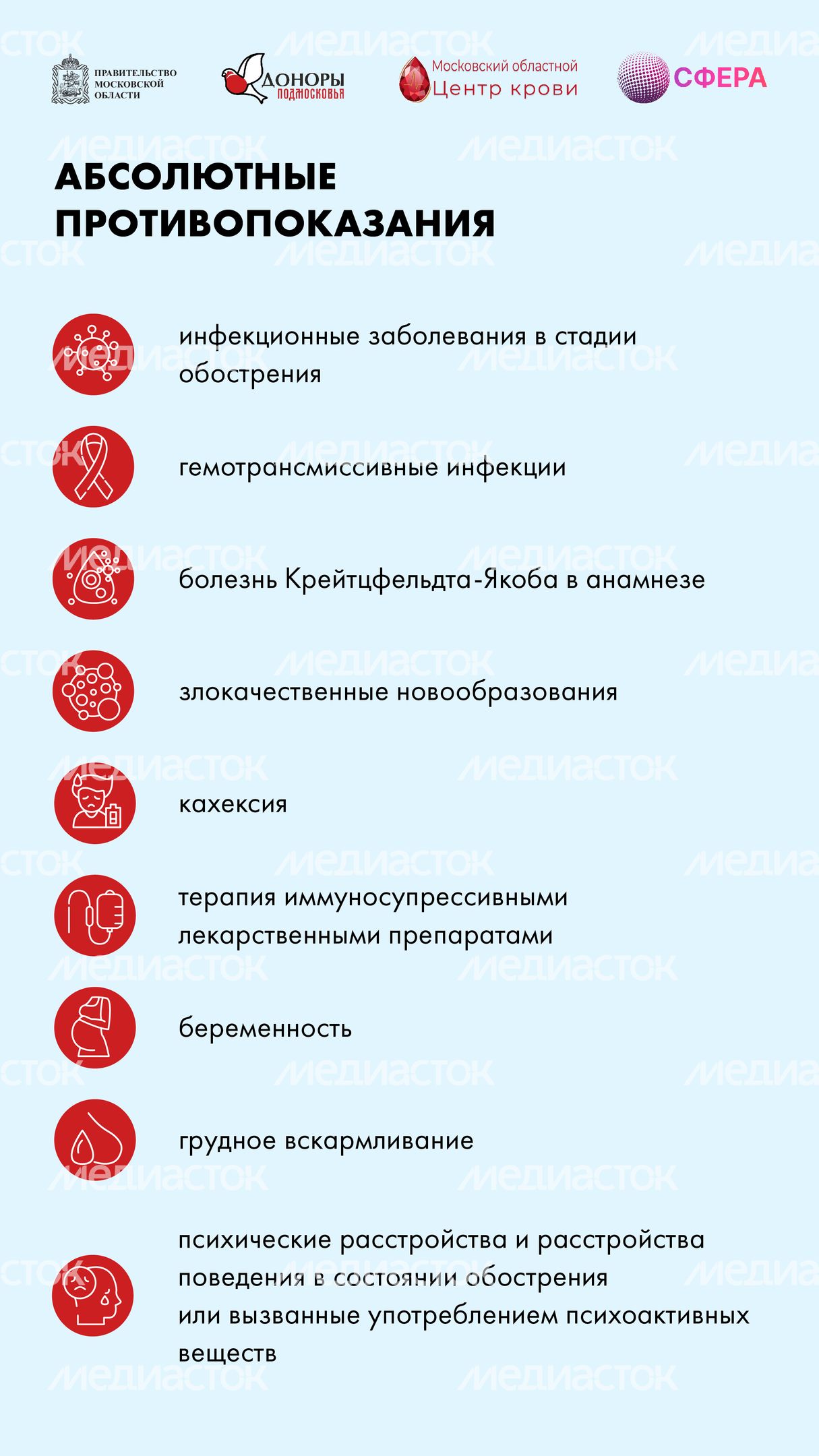 Как стать донором костного мозга вертикаль-08