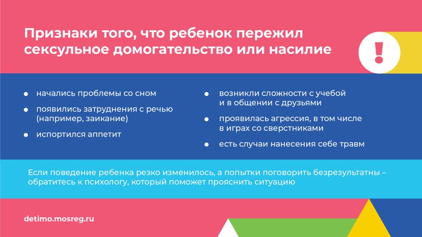 Горизонталь Сексуальная безопасность_08.jpg