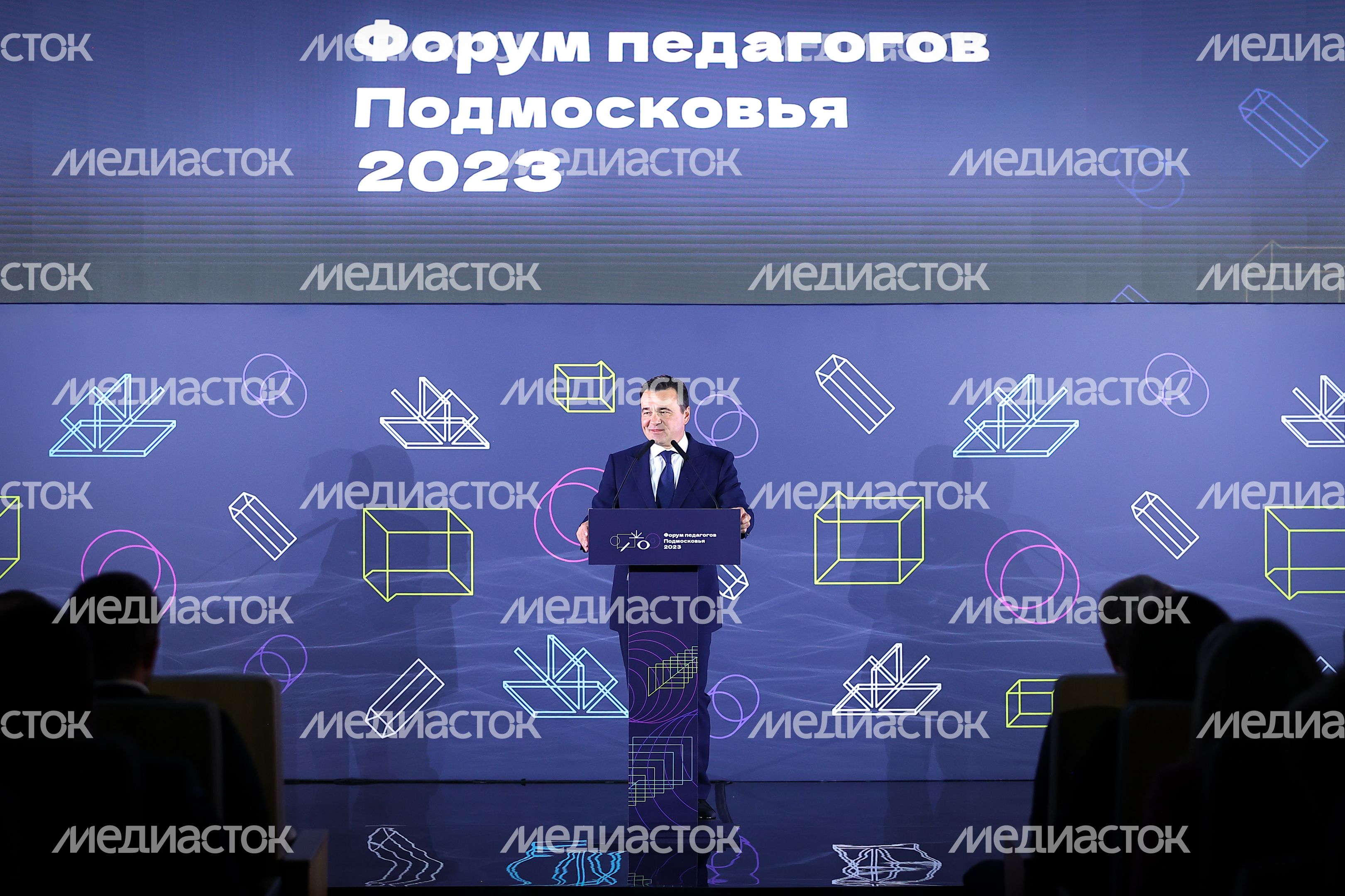 Ежегодный Форум педагогов с участием Губернатора Подмосковья