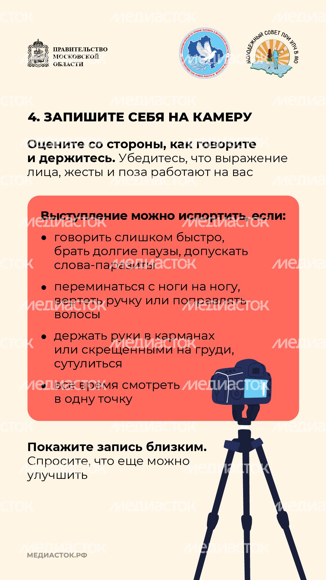 Как подготовиться к публичному выступлению 2026 вертикаль 06 Как подготовиться к публичному выступлению 2026 вертикаль 06