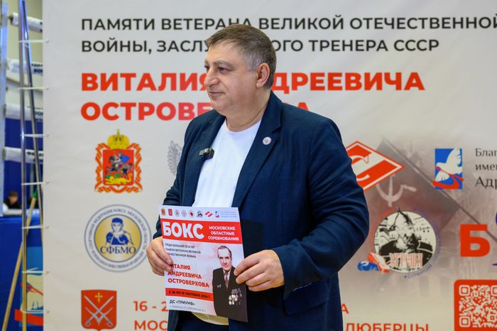 Исполнительный директор Люберецкой федерации бокса Сергей Рындин на 32-м турнире по боксу памяти В.А. Островерхова