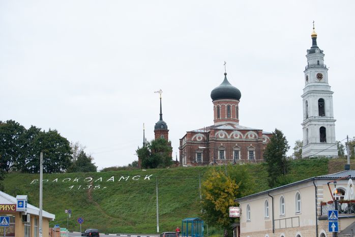 Волоколамский кремль