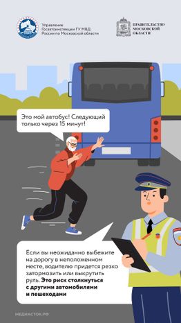 Внимание пешеход Вертикаль 04