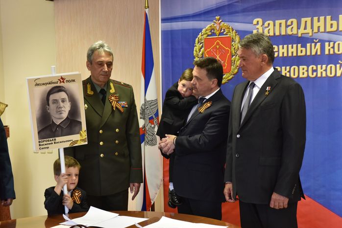 Вручение удостоверения к награде «Орден Красной Звезды» прадеду губернатора Подмосковья