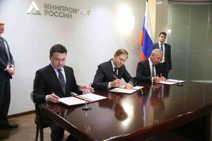 Подписание инвестконтракта Подмосковья с Минпромторгом
