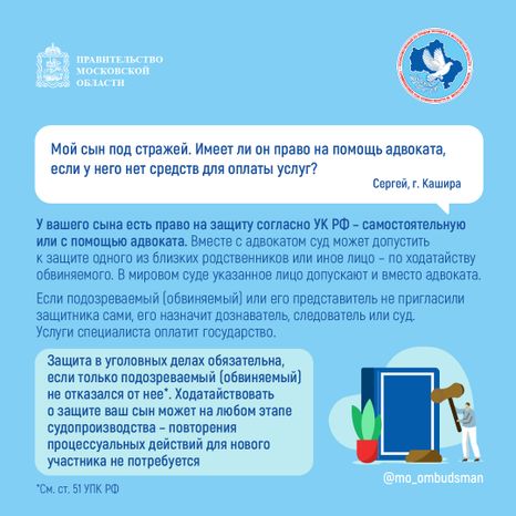 Квадрат_вопрос_ответ_адвокаты_01-100.jpg