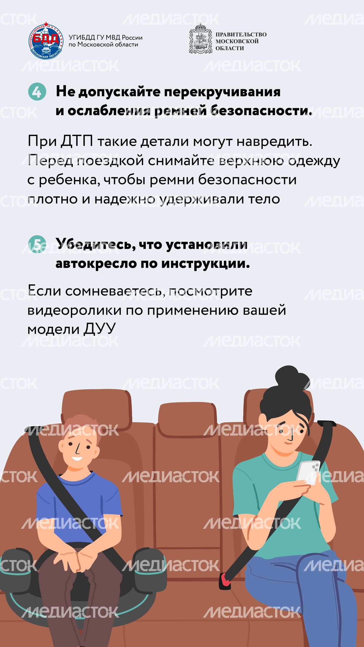 Мама, я пристегнулся!-07.jpg
