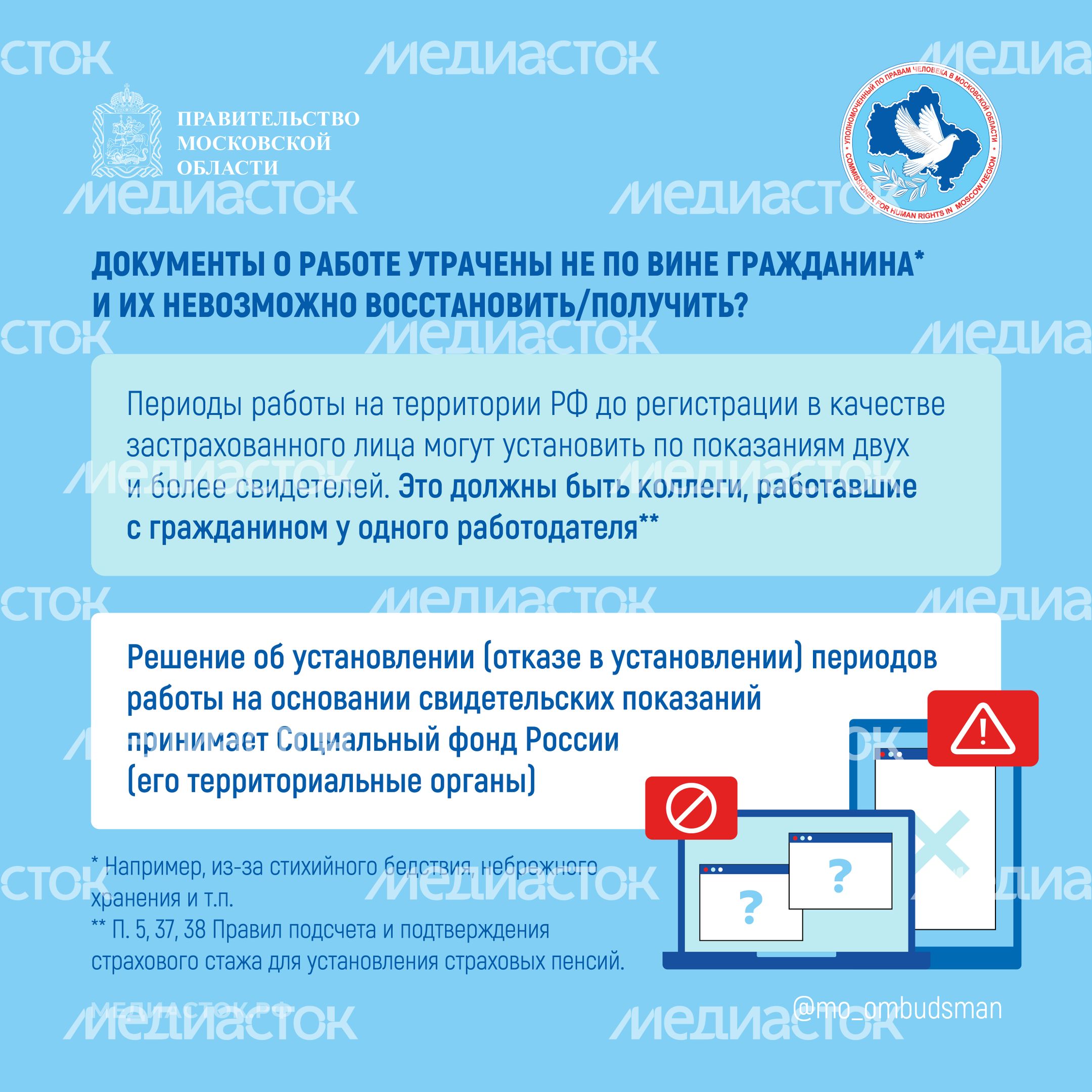 Как подтвердить трудовой стаж при назначении пенсии квадрат 03 Как подтвердить трудовой стаж при назначении пенсии квадрат 03