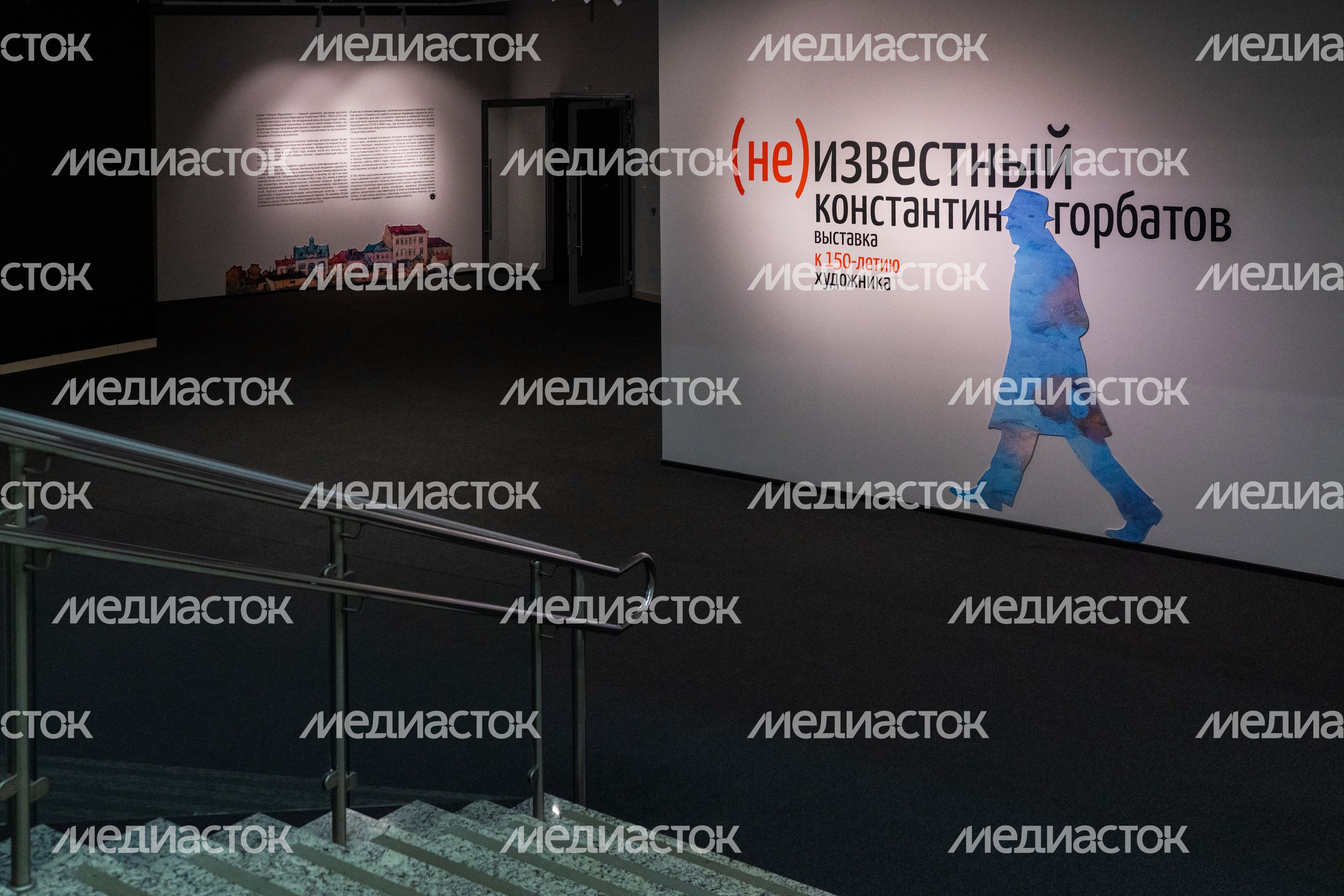 Выставка картин «(НЕ)известный. Константин Горбатов» в музее «Новый Иерусалим» в Истре Выставка картин «(НЕ)известный. Константин Горбатов» в музее «Новый Иерусалим» в Истре