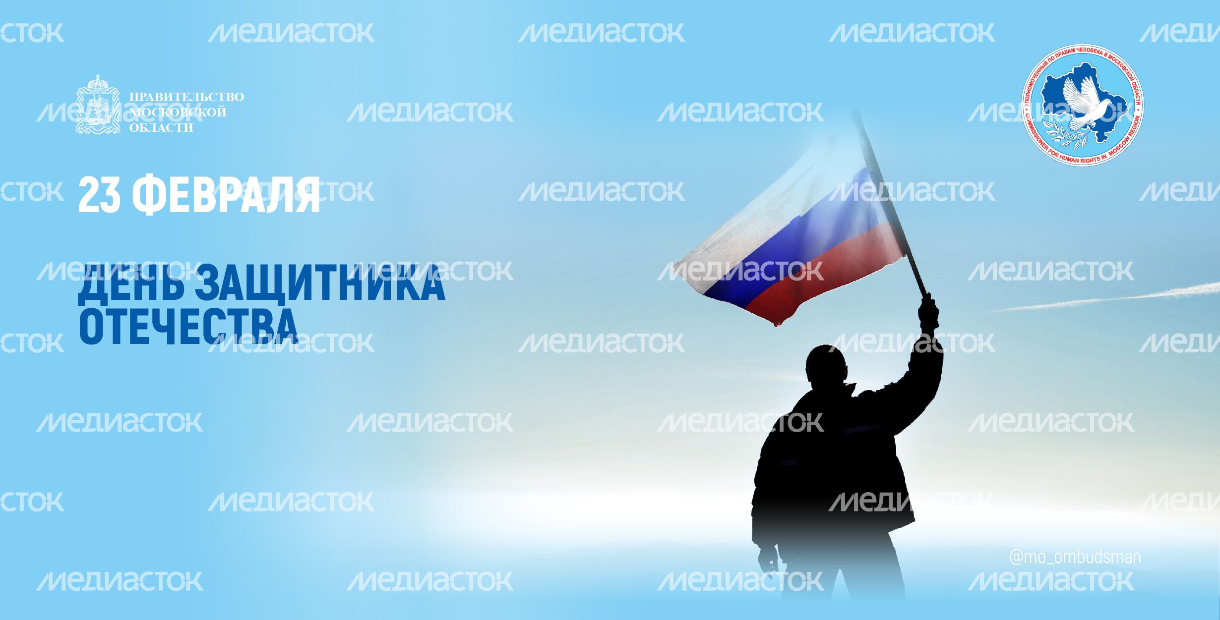 Открытка-23 февраля-баннер-02