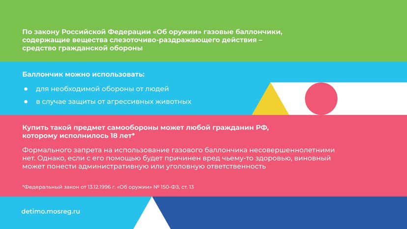 Газовые баллончики