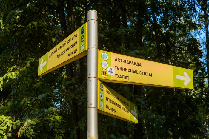 Королев. Центральный городской парк