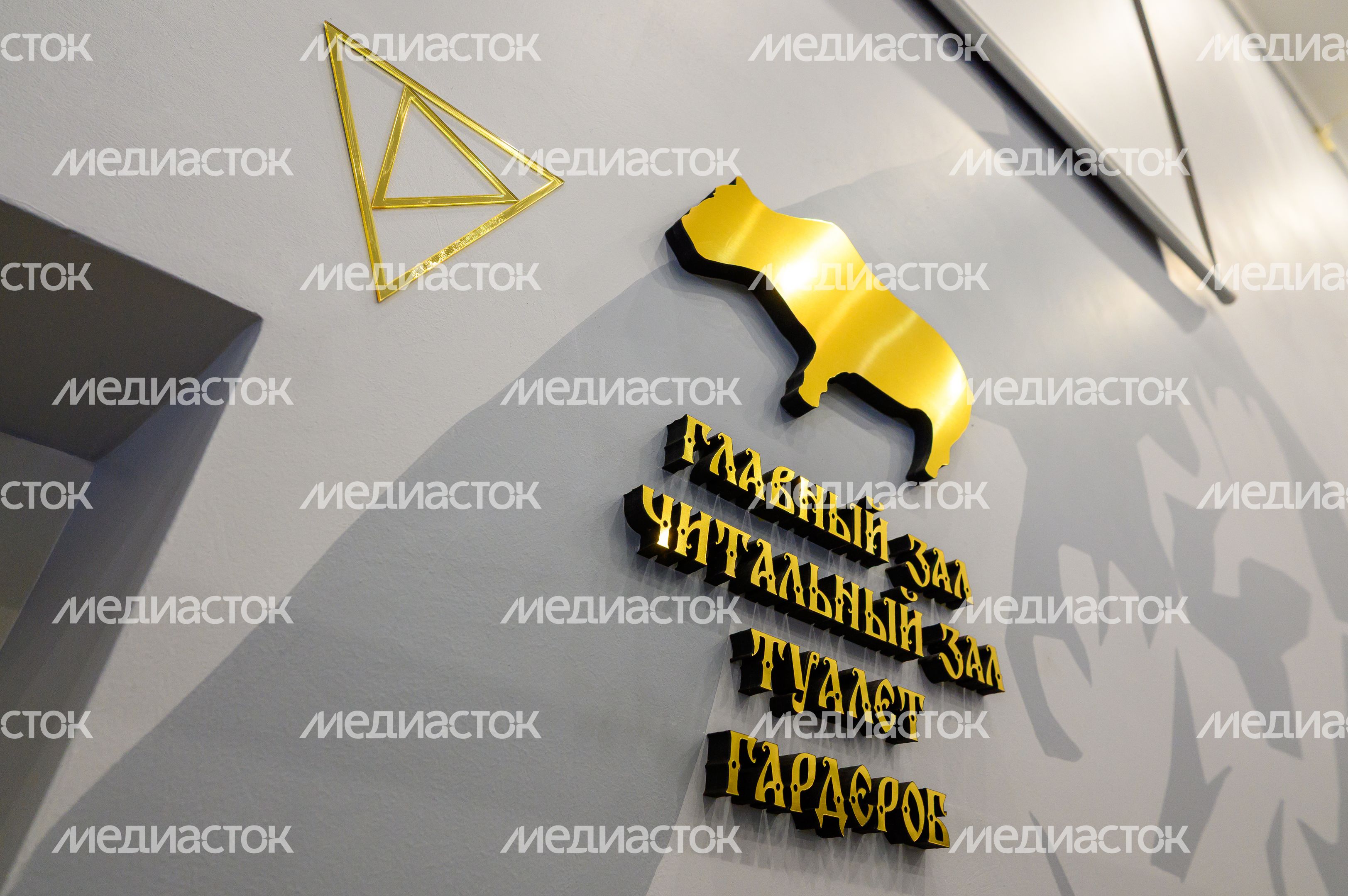 Культурный код региона - зарайский бизон - использован в оформлении Центральной библиотеки Зарайска после капремонта Культурный код региона - зарайский бизон - использован в оформлении Центральной библиотеки Зарайска после капремонта