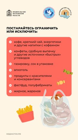 Как питаться чтобы победить стресс вертикаль 06