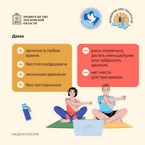 Как начать заниматься спортом квадрат 06