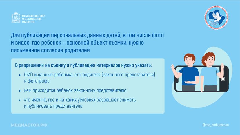 Публикация персональных данных горизонталь 02
