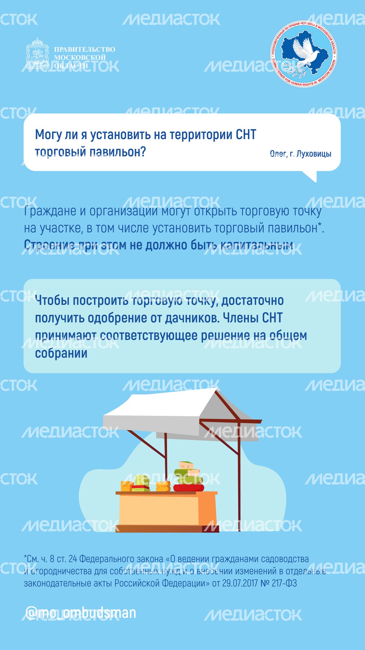 Вертикаль Вопрос-ответ. Пчеловодство-01.jpg