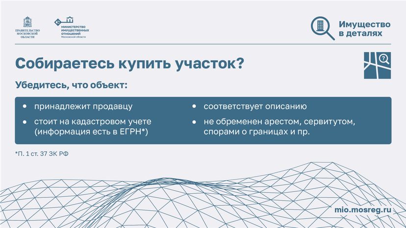 Проверка участка - горизонталь-02.png