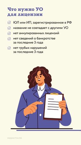 лицензия на МКД вертикаль 04