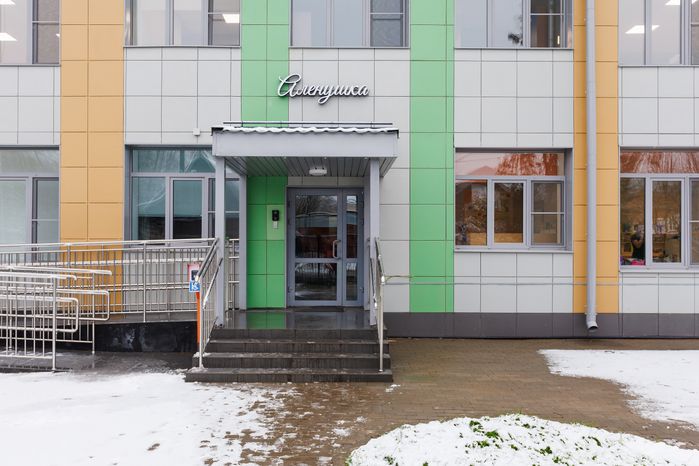 Детский сад №55 «Аленушка» в поселке Зверосовхоз Пушкинского округа после капитального ремонта
