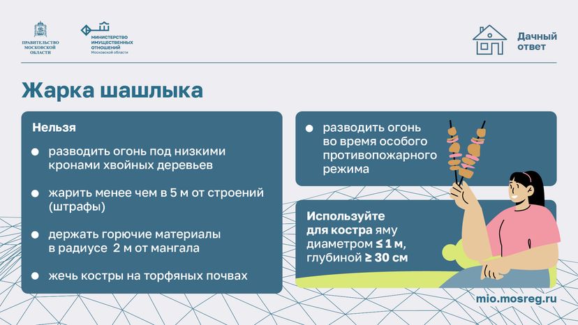 Дачный сезон штрафы-горизонталь-04