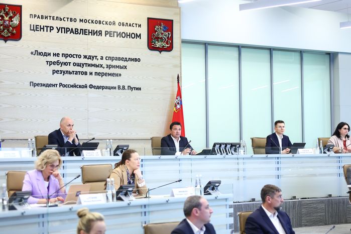 Совещание Губернатора Московской области с правительством региона и главами городских округов