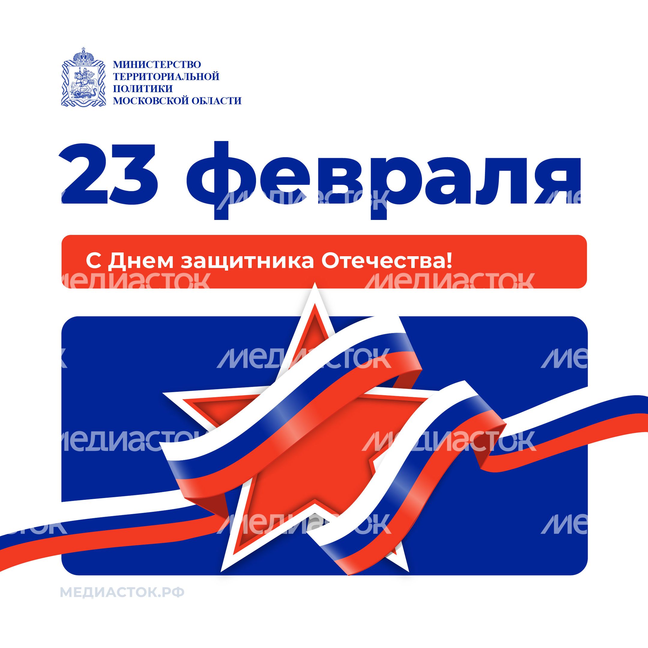 Открытки 23 февраля квадрат 01