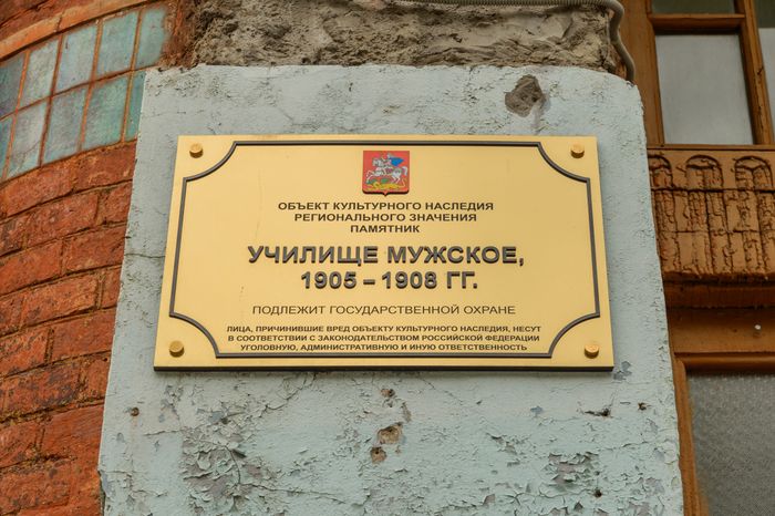 Здание начального училища