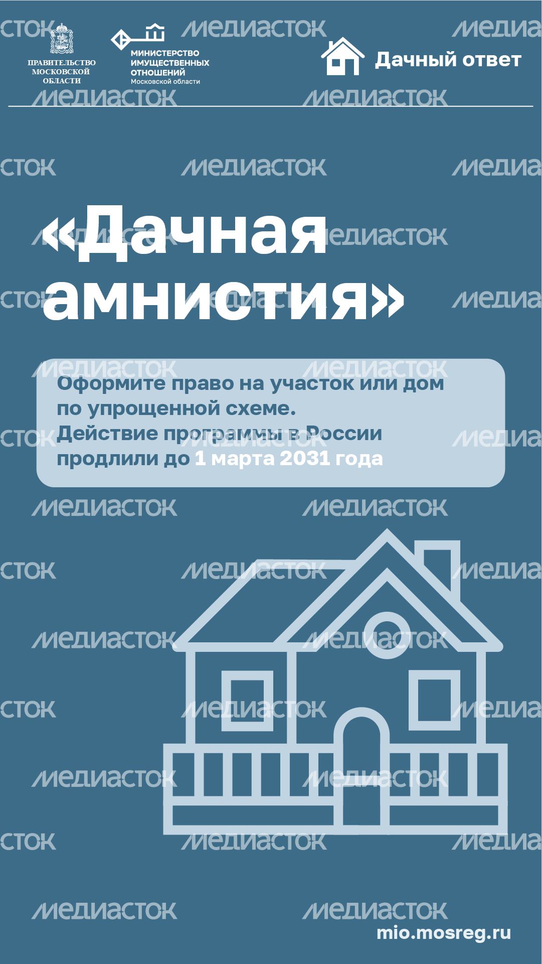 Вертикаль_Вериткаль_Дачная амнистия_01-100.jpg