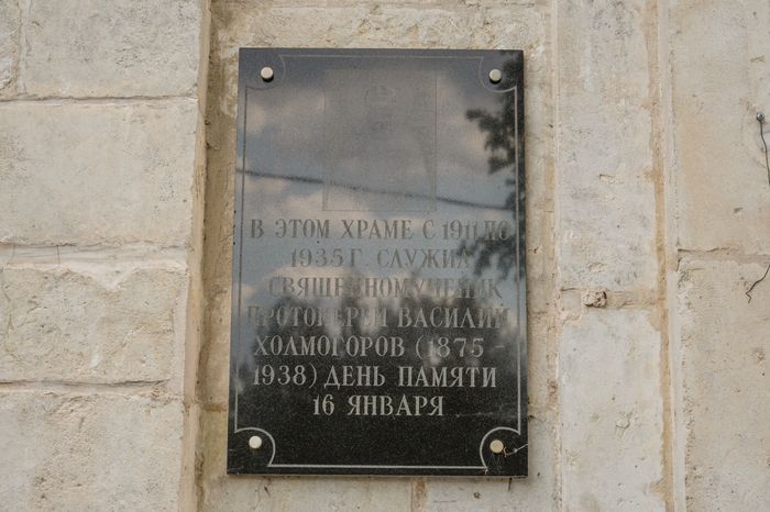 Церковь Николая Чудотворца