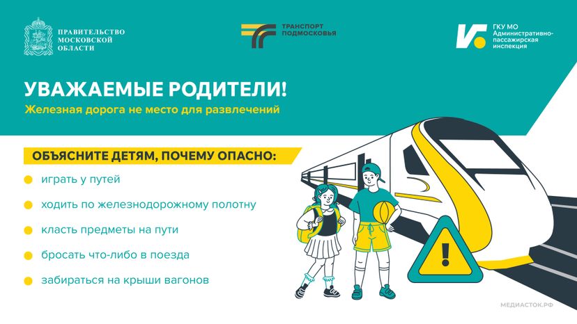 Железная дорога Горизонталь 08