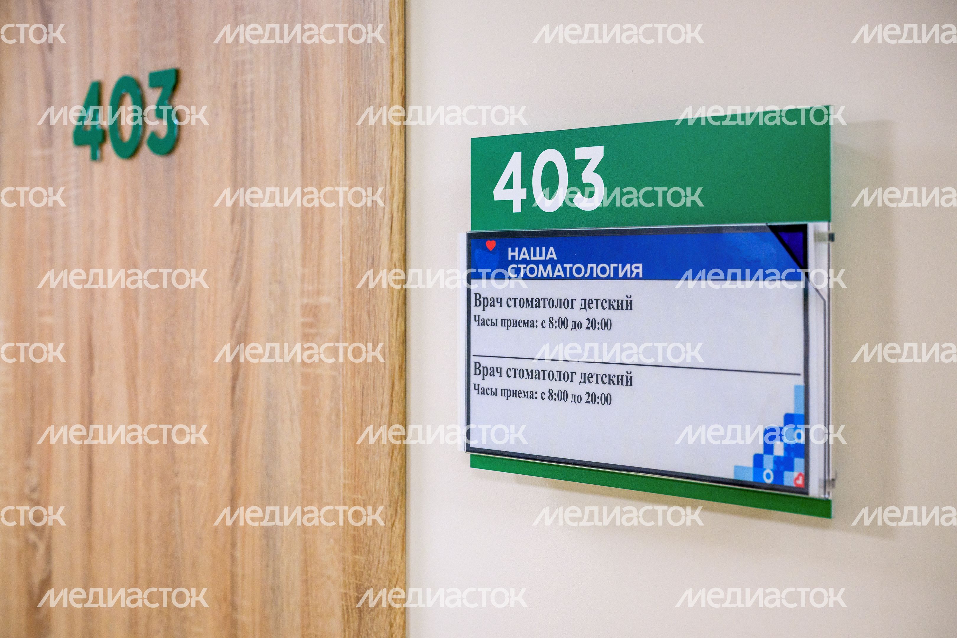 Новое стоматологическое отделение Видновской стоматполиклиники в ЖК «Пригород Лесное» Ленинского округа